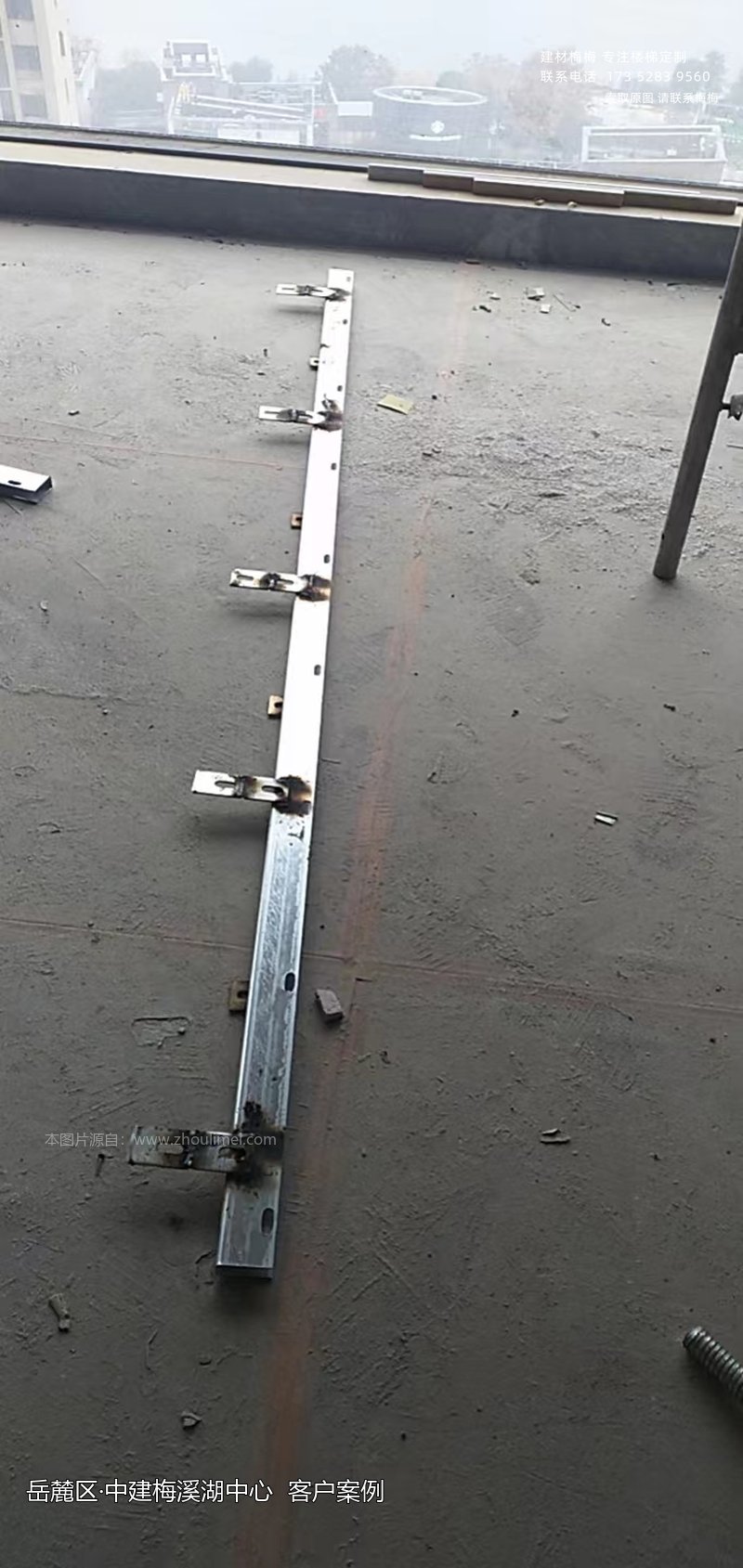 扶手安装