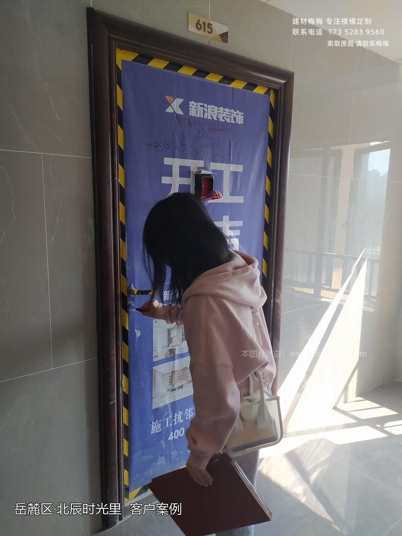 实木扶手