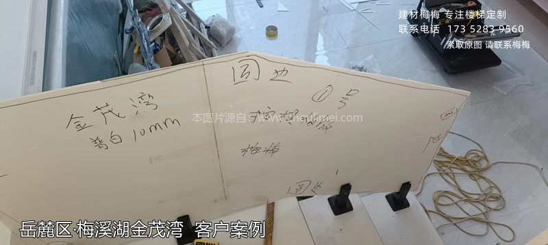楼梯扶手安装