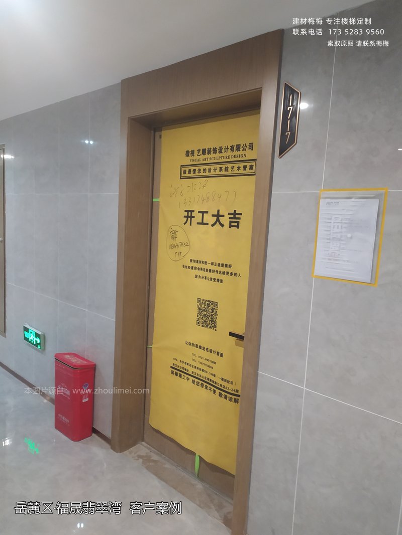 福晟翡翠湾