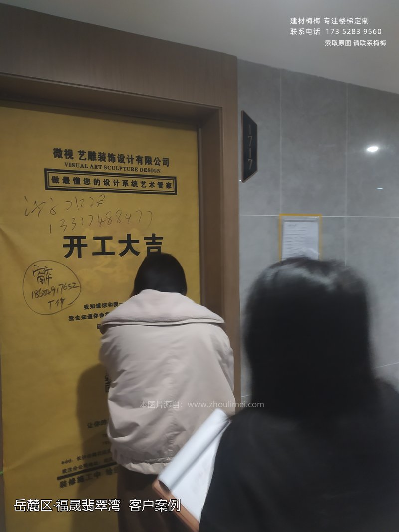 福晟翡翠湾