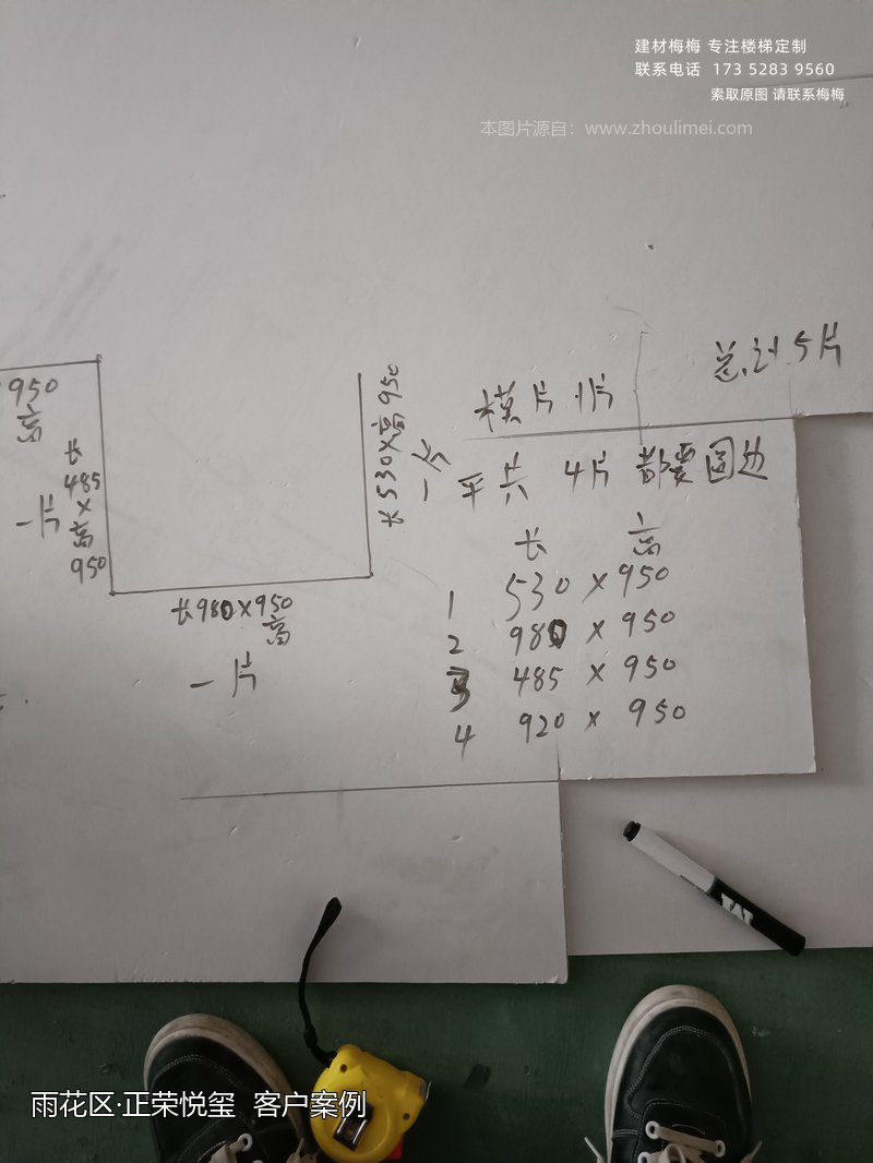 楼梯扶手安装