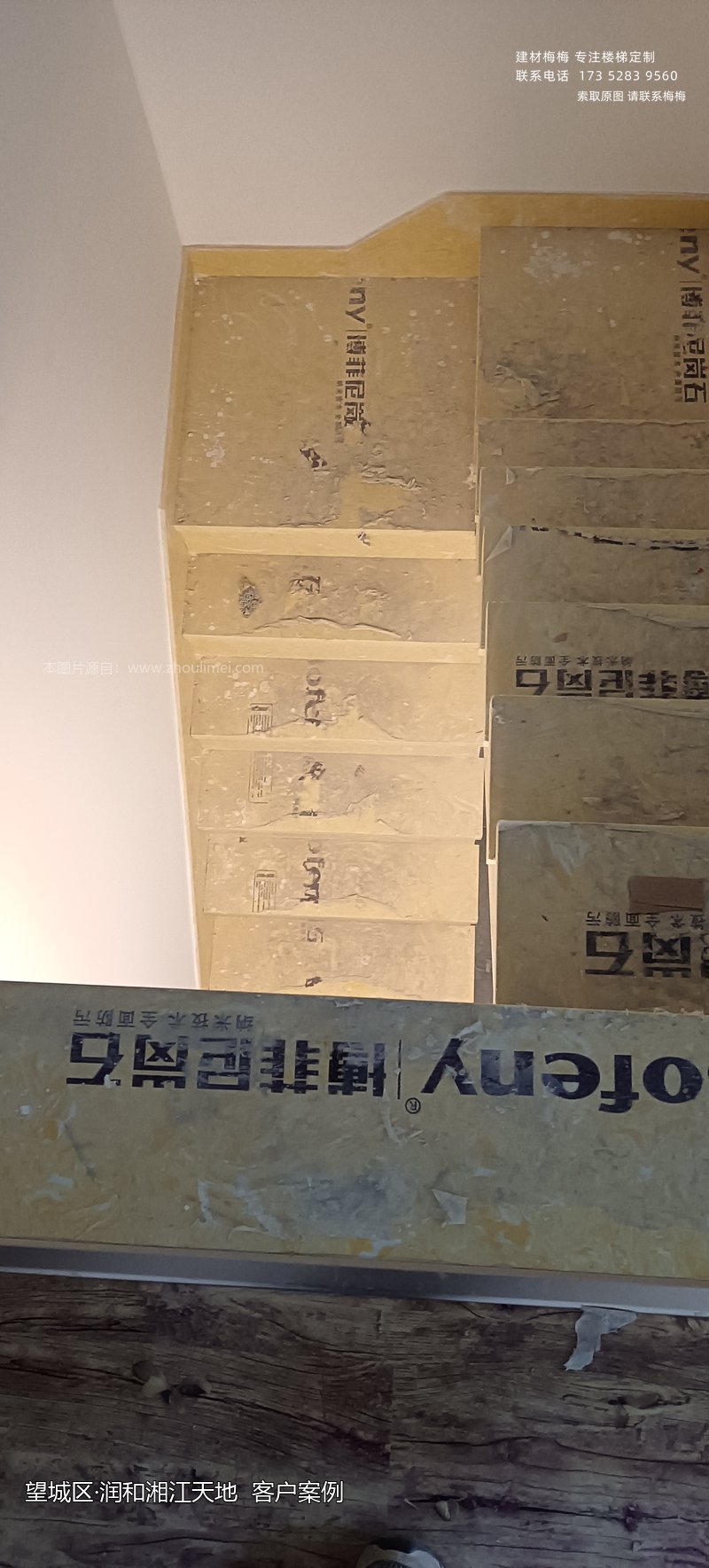 复式楼梯