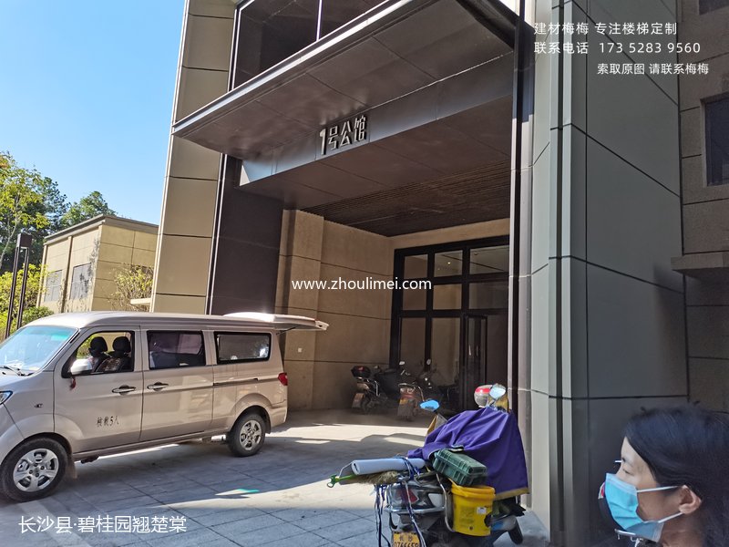 钢木拉丝扶手