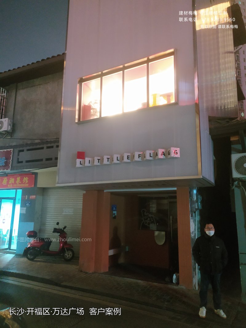 楼梯扶手