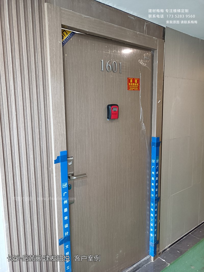 金箍棒实木楼梯扶手 建发铂悦