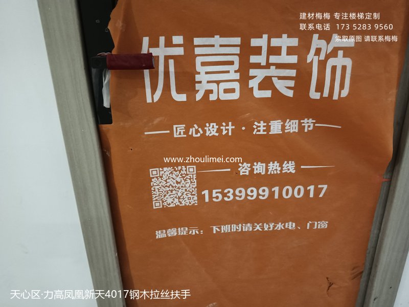 长沙楼梯扶手