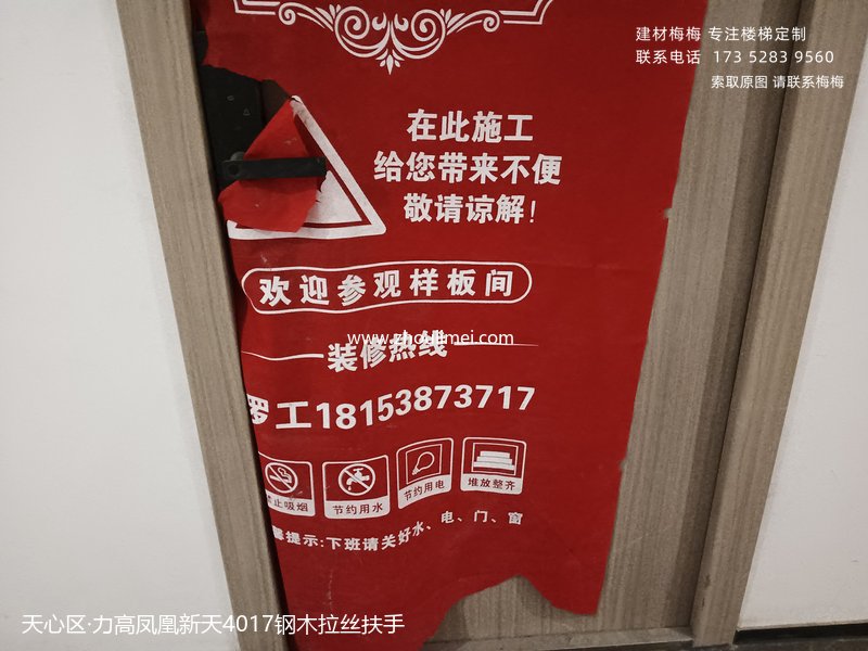 楼梯扶手