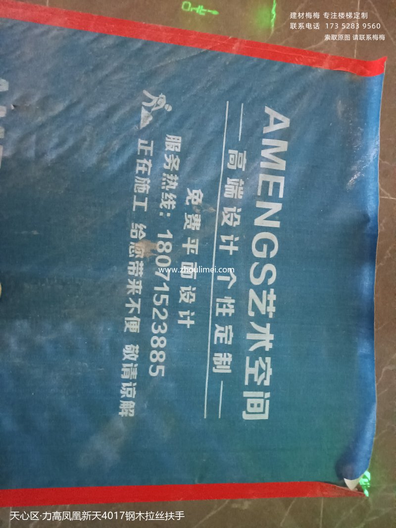 天心区楼梯扶手