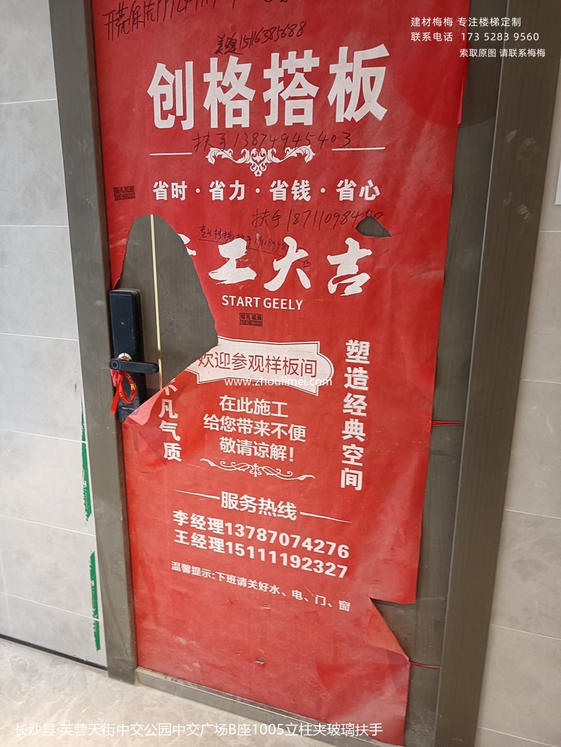 长沙县楼梯扶手