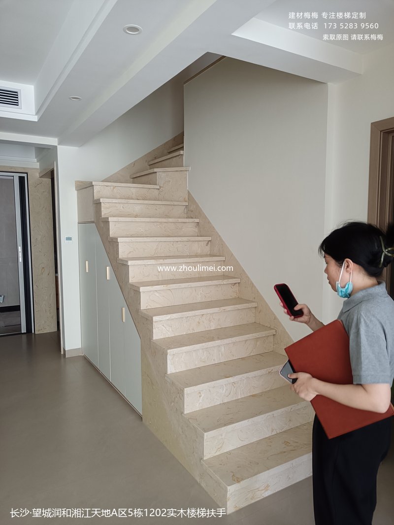 实木扶手