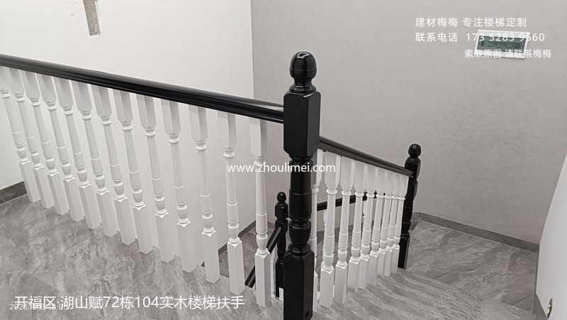 实木扶手
