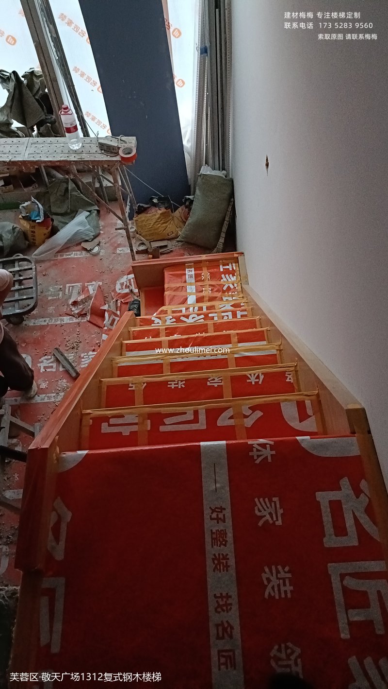 实木扶手