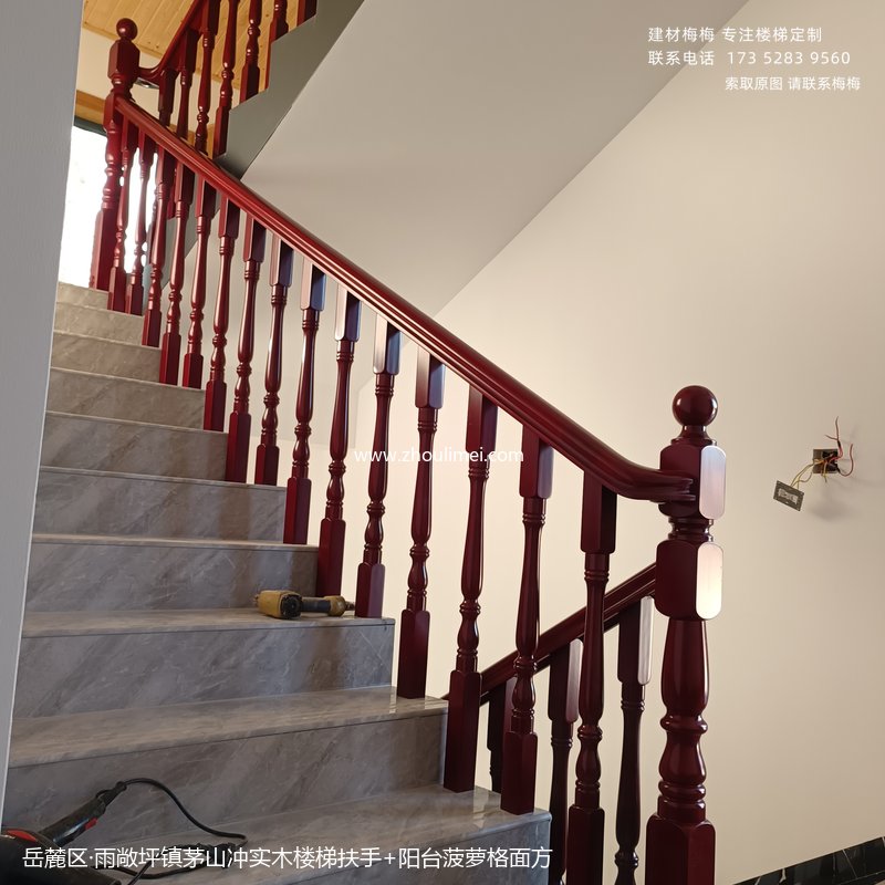 楼梯扶手