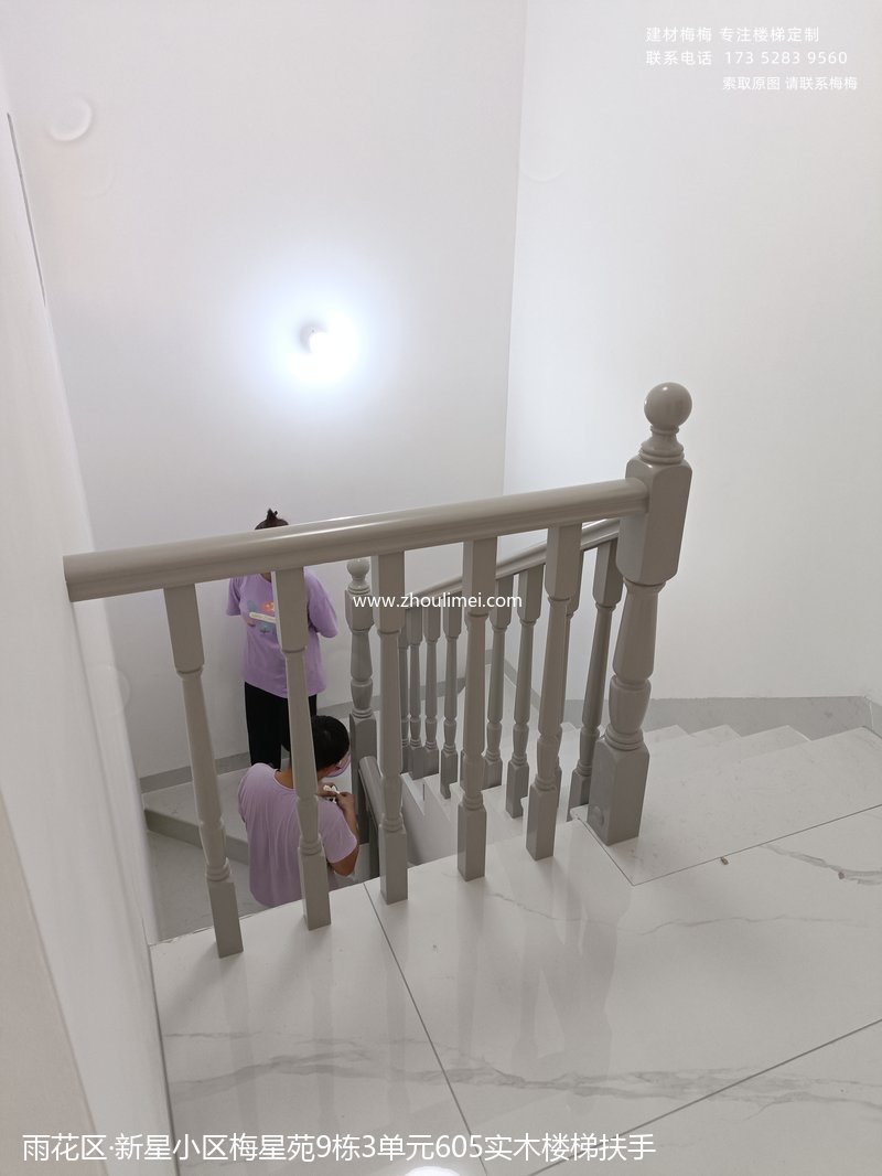 实木扶手