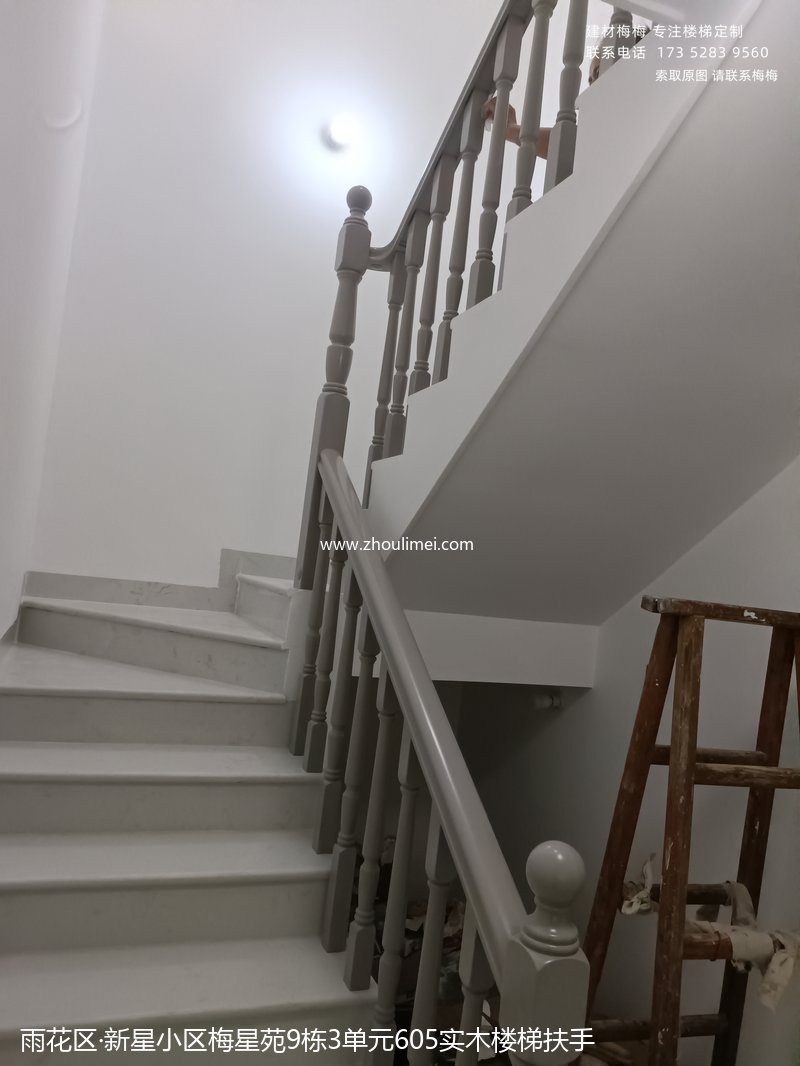 楼梯扶手