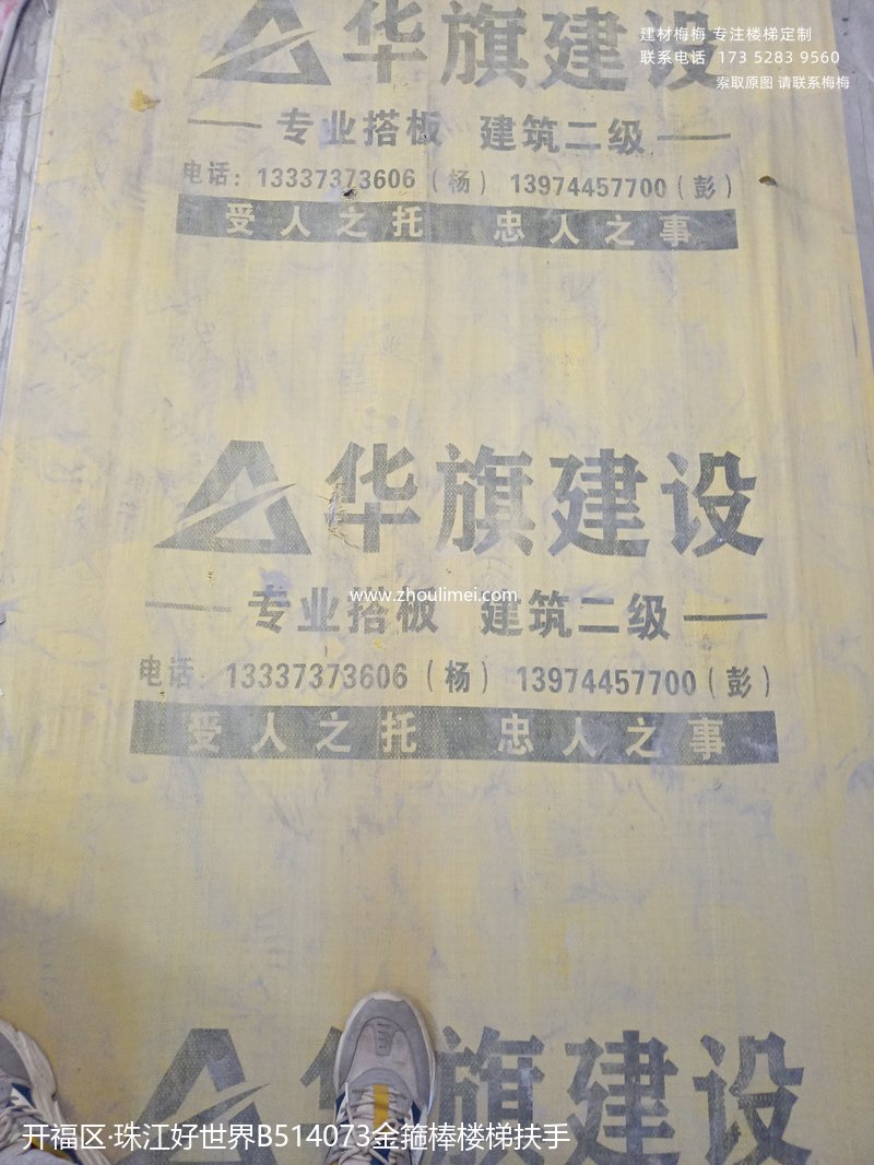 珠江好世界B5140