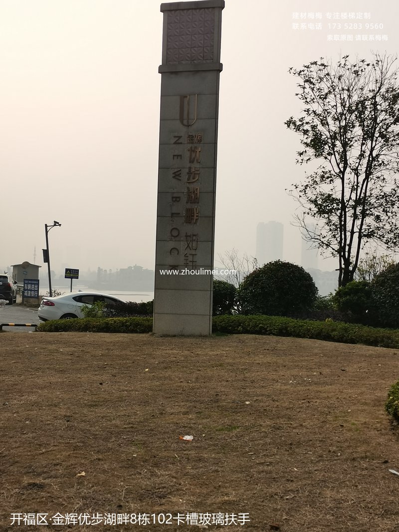 实木扶手