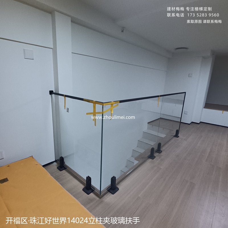 实木扶手