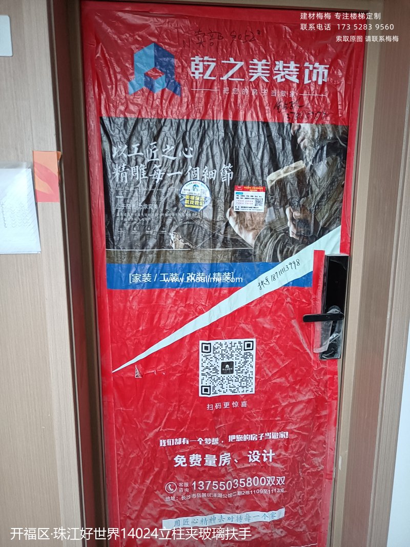 楼梯扶手