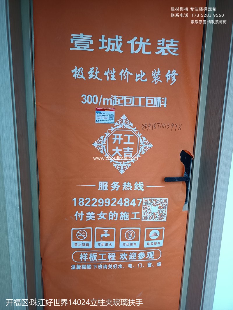 长沙楼梯扶手