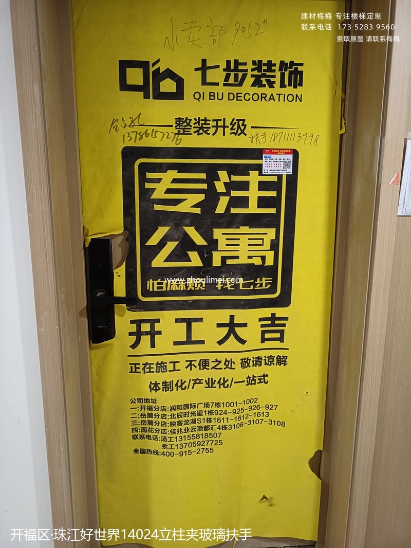 珠江好世界14024