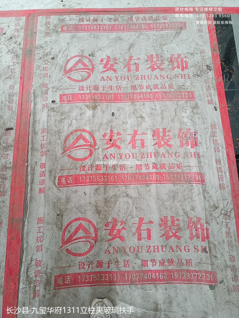 长沙楼梯扶手