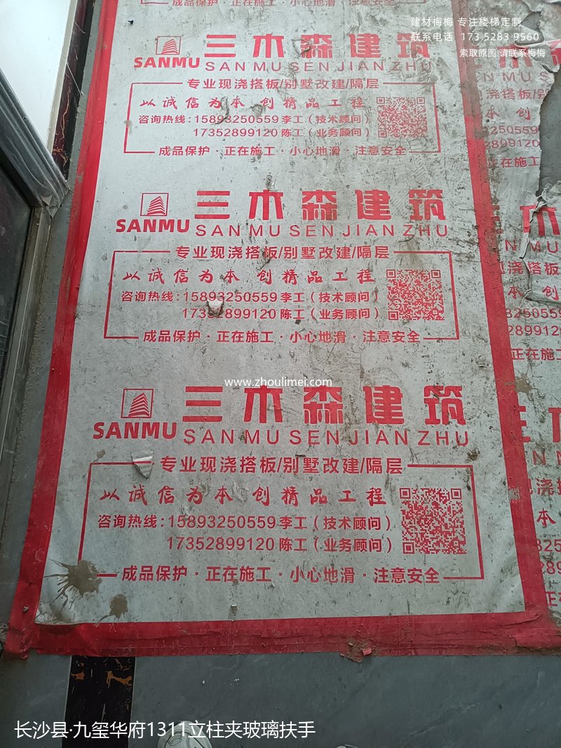 九玺华府1311立柱