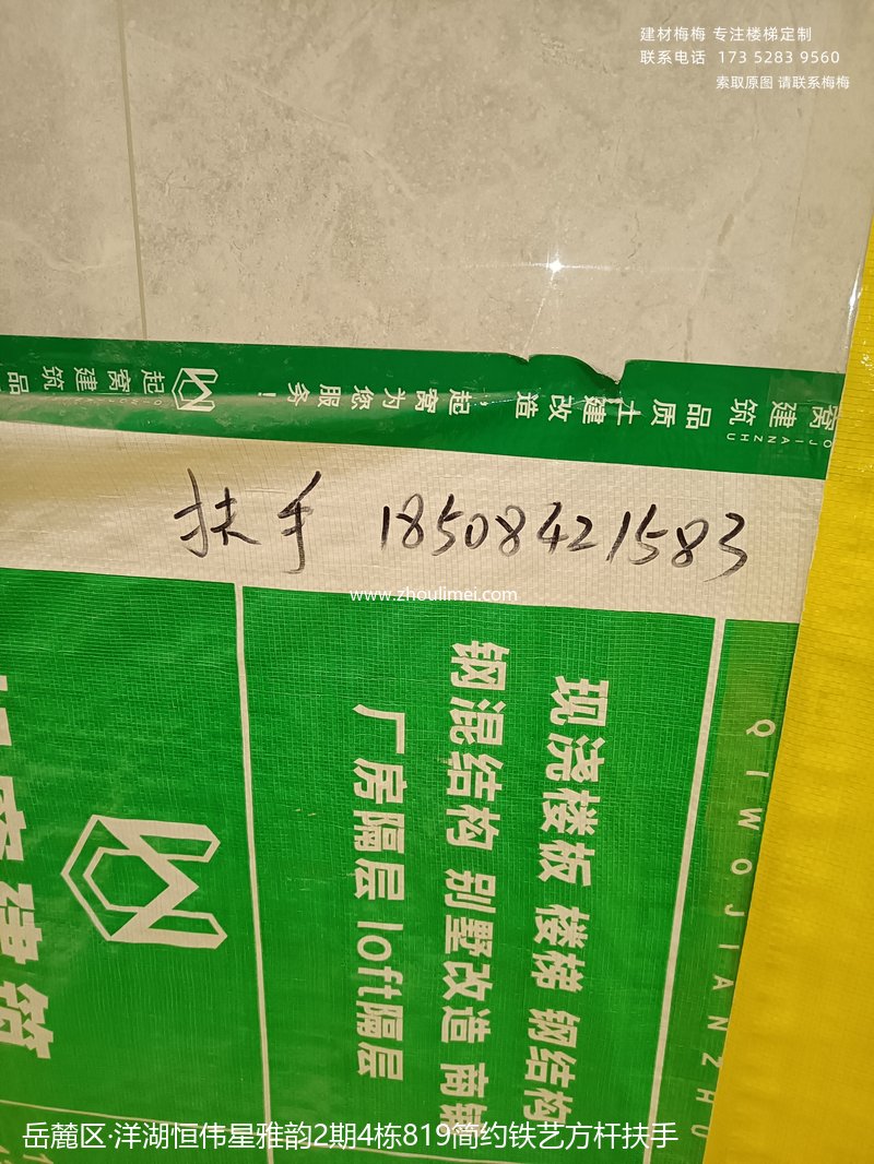 岳麓区楼梯扶手