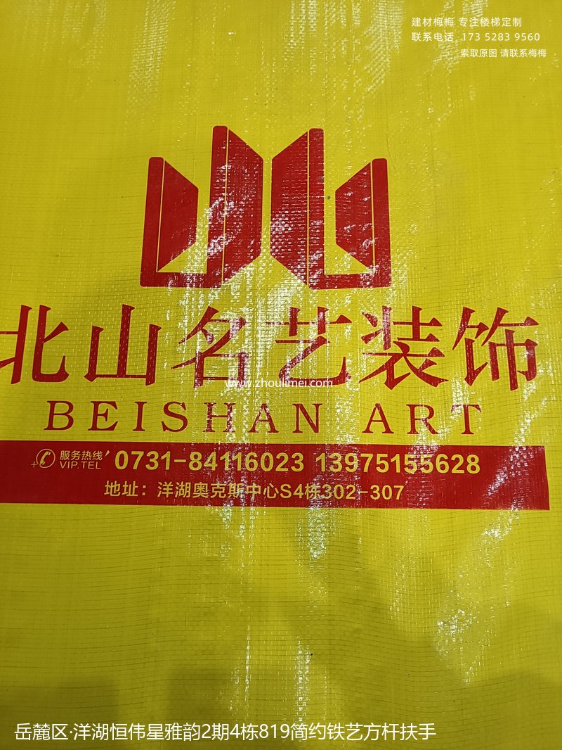 实木扶手