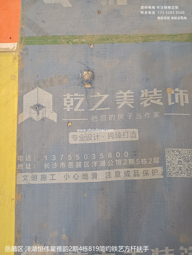 楼梯扶手