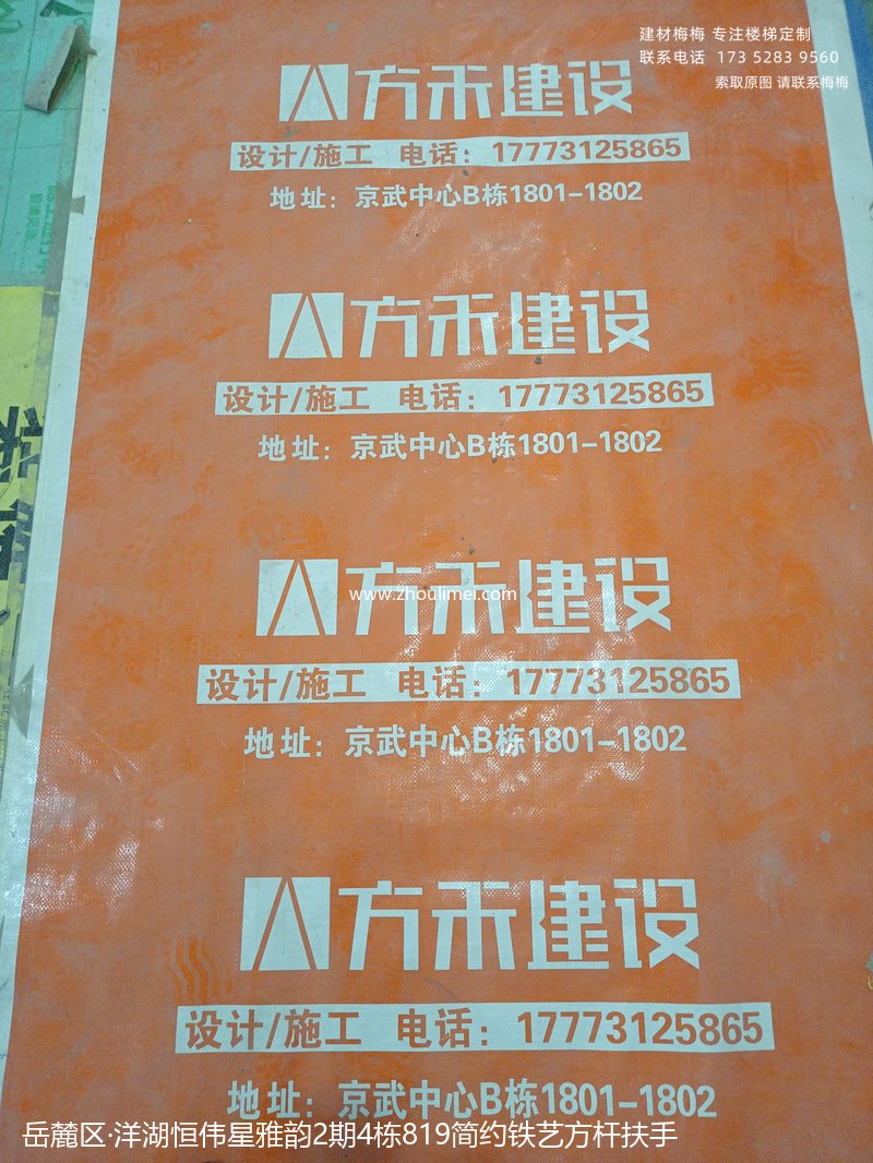 长沙楼梯扶手