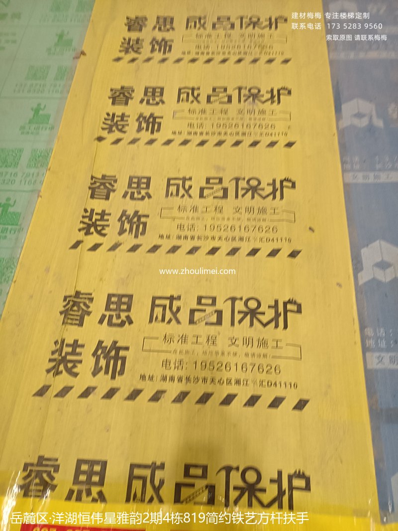 岳麓区楼梯扶手