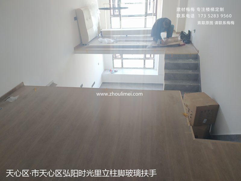 楼梯扶手
