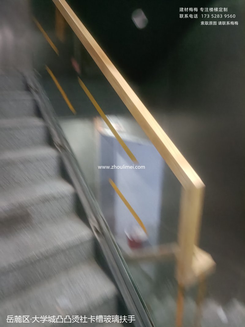 岳麓区楼梯扶手