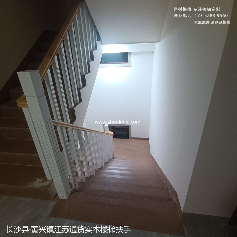 实木扶手