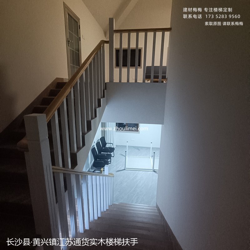 实木扶手