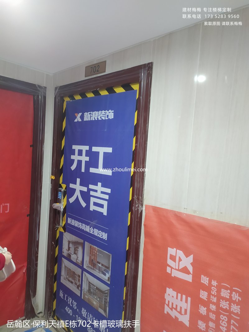 长沙楼梯扶手