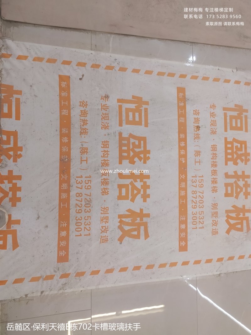 保利天禧E栋702卡