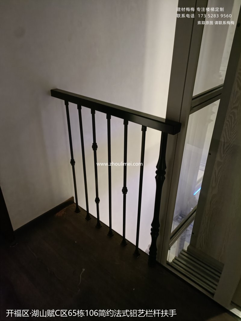 开福区楼梯扶手