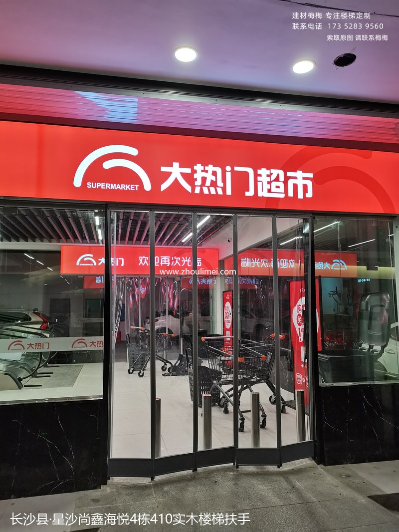 长沙楼梯扶手