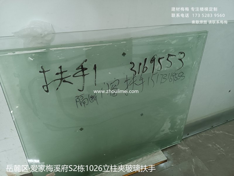 楼梯扶手