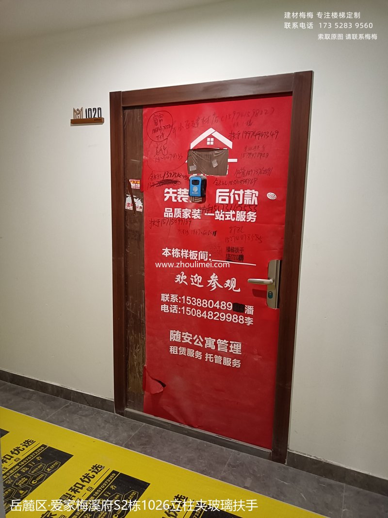 岳麓区楼梯扶手