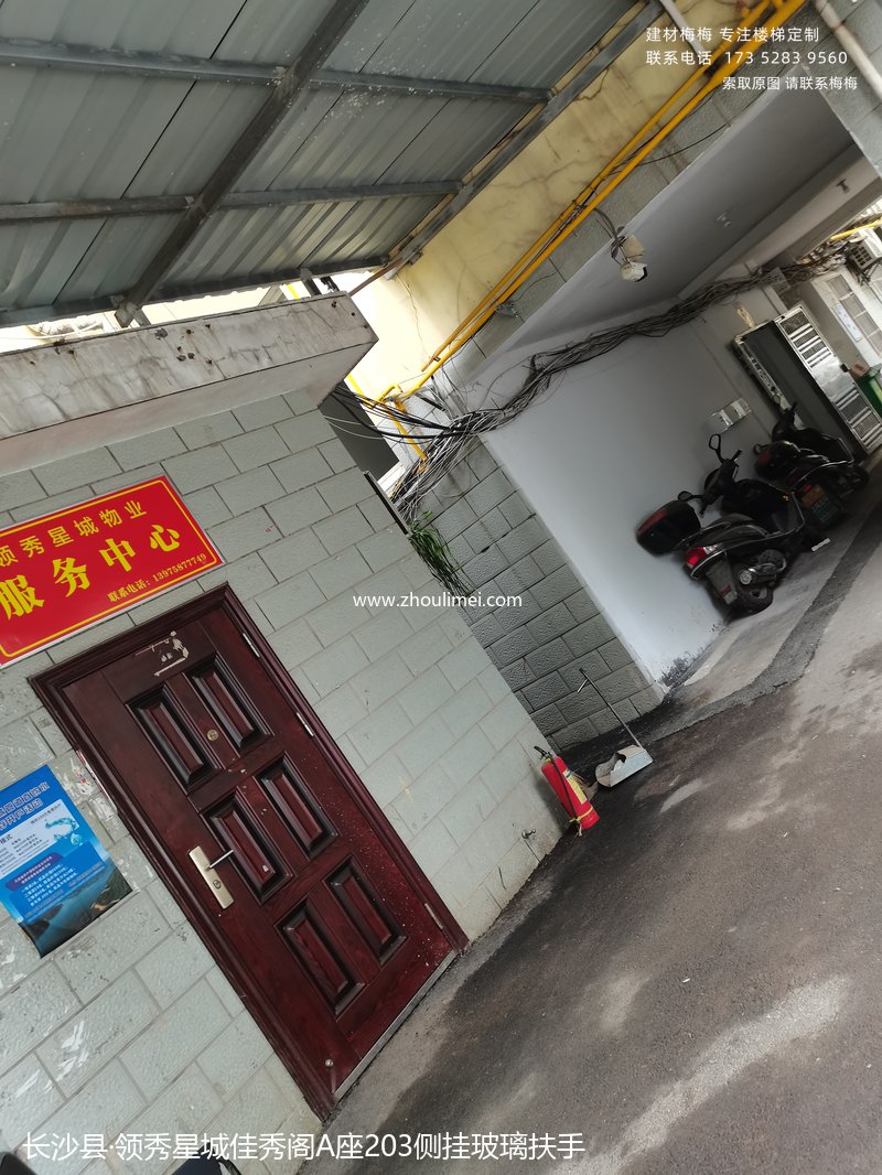 长沙县楼梯扶手