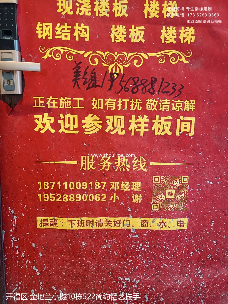 楼梯扶手
