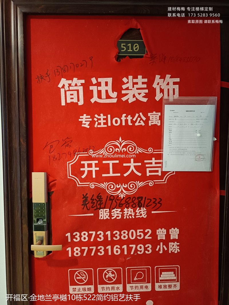 长沙楼梯扶手