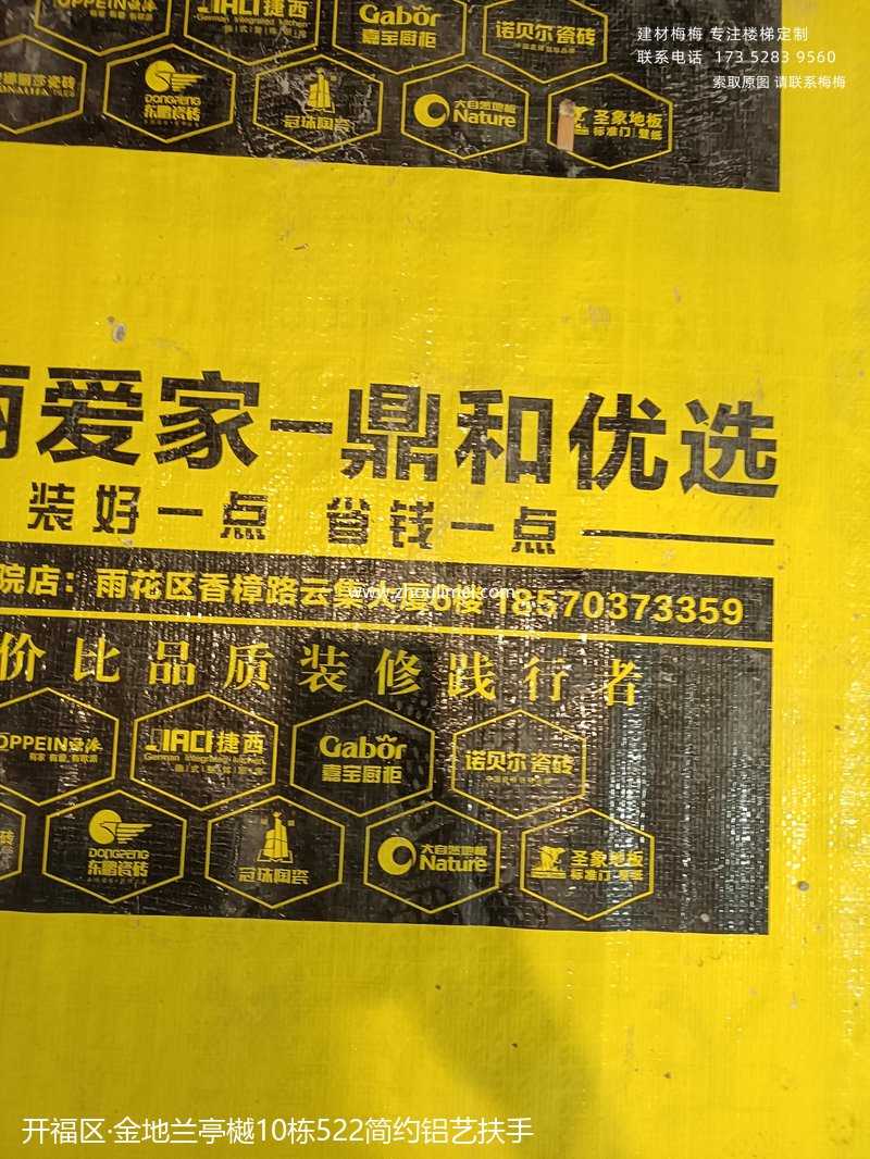 金地兰亭樾10栋52