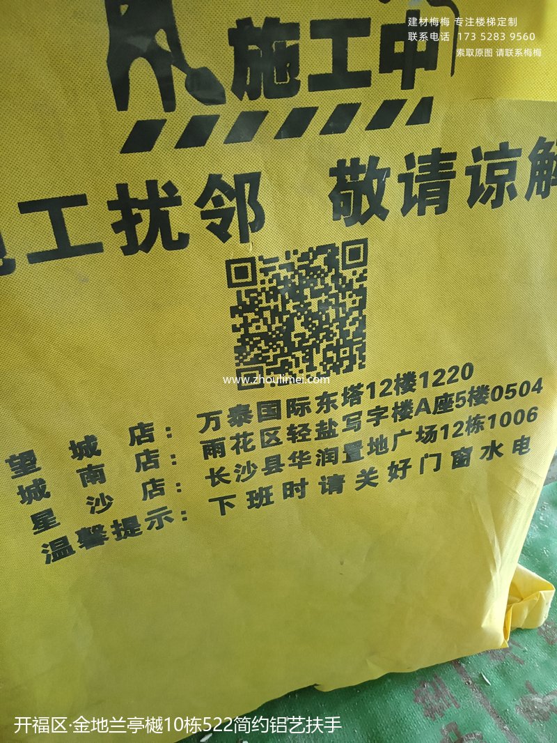 开福区楼梯扶手