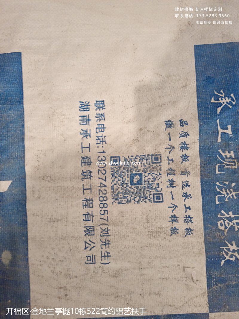 楼梯扶手