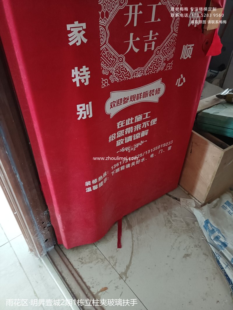 实木扶手